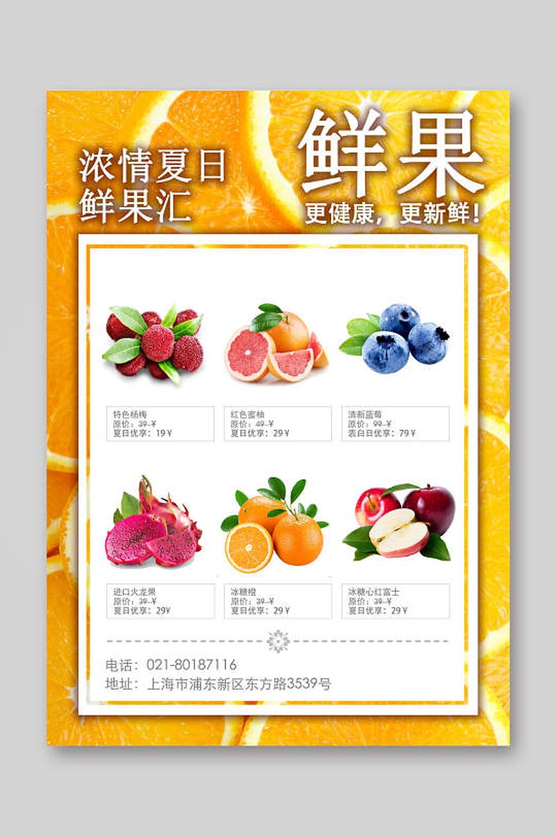 宣传单设计